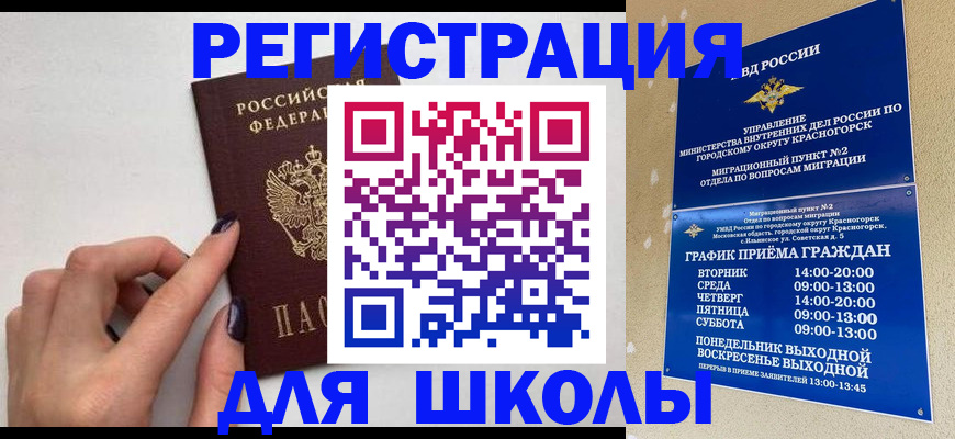 временная регистрация в квартире в Петропавловске-Камчатском