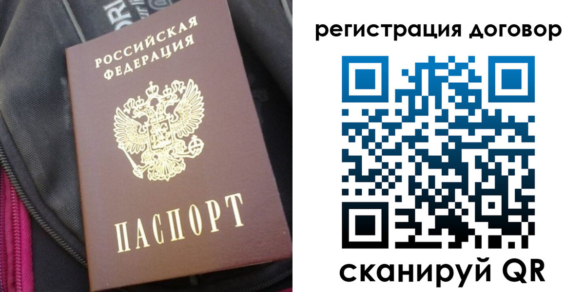временная регистрация поиск в Петропавловске-Камчатском