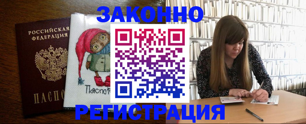 временная регистрация для школы в Петропавловске-Камчатском