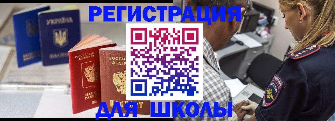 прописка в квартире в Петропавловске-Камчатском