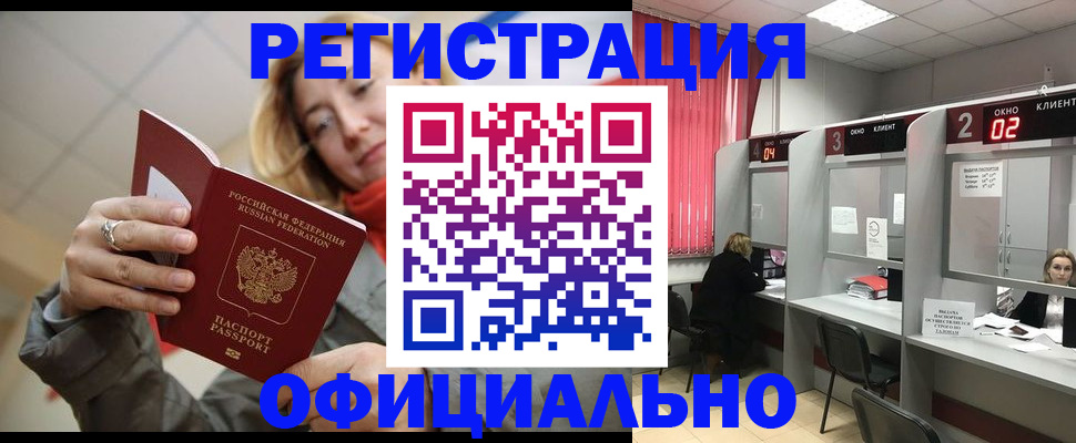 временная регистрация поиск в Петропавловске-Камчатском