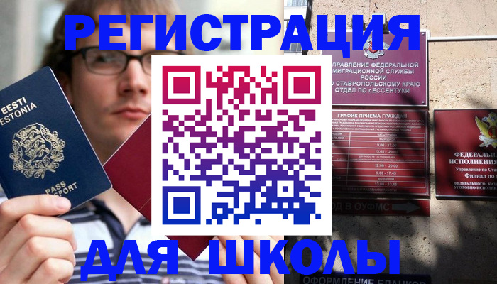 прописка поиск в Петропавловске-Камчатском