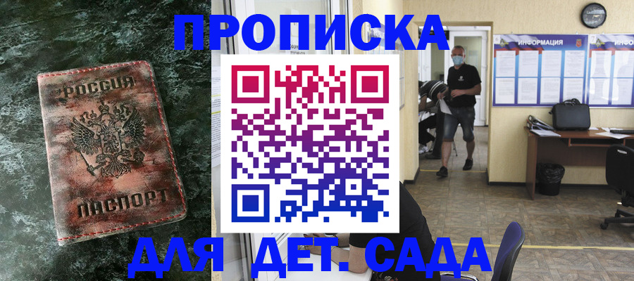 временная регистрация законно в Петропавловске-Камчатском