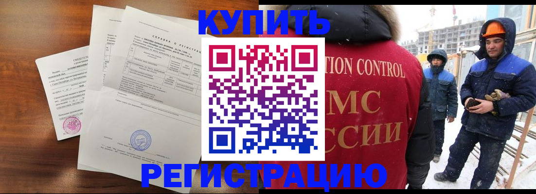 миграционный учет в Петропавловске-Камчатском